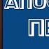 Акафист первоверховным апостолам Петру и Павлу