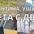 ВЛОГ УШУАЙЯ ПУТЕШЕСТВИЕ ПО АРГЕНТИНЕ маршрут на 4 дня без экскурсий