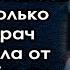 Оказавшись в доме богача она остолбенела от его просьбы но то что выяснилось дальше