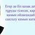 Ахмет Байтұрсынов қазақ тілі бөлімінің негізін салушы