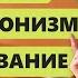 Как ВНУТРЕННИЙ КРИТИК разрушает изнутри 10 атак и способы их обезвредить