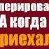 Хирурга от бога уволили за то что бесплатно прооперировал цыганенка А когда больницу приехал