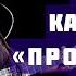 Сын просветил отца насчет богатства Песня притча БОГАТЫЙ ИЛИ БЕДНЫЙ поет Светлана Копылова