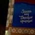 У дома с муралом Зямля пад белыми крылами жодинцы растянули огромный бчб флаг