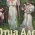 Телегония Психоматрица Энергоновая система Народов Лекция Отца Александра Часть 3