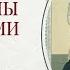 Часть 111 цикла бесед иерея Константина Корепанова Раскрою я Псалтырь святую 16 12 2024