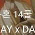 은혼 銀魂 14쿨 OP Full DAY X DAY BLUE ENCOUNT