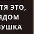 Костя крикнула Маша узнав в нём своего пропавшего мужа Не Костя это а Саша