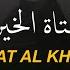 FATAT AL KHAYR Lyrics Romanized