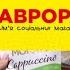 Аврора Акція на товари до 24 11 Мікс Новинки та акції акція аврора новинки