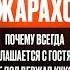 Может ли творец быть счастливым Кукояки Любовь Запои Эльдар Джарахов