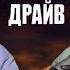 дима гаврилов малхолланд драйв вот что я сегодня посмотрел