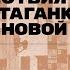 Место действия Театр на Таганке Рождение новой Таганки Лекция Елены Груевой