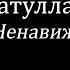 Стихотворение Катулла Ненавижу и люблю