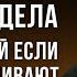 40 советов ОПТИНСКИХ СТАРЦЕВ Православная Мудрость вне времени и пространства