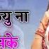 New Rajasthani Song 2021 Dj Remix New Marwadi Song 2021 Remix Dj New Marwadi Song 2021 Remix