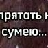 Циганская песня 2022 Ай 100 рублей не деньги