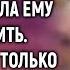 Лида решила отомстить мужу Если бы он только знал что его ждет