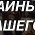 Таро расклад для мужчин Раскрываем Тайны Вашего Будущего