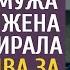 Поменяв анализы мужа и бродяги жена богача потирала руки а едва за дело взялась медсестра