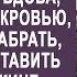 Подобрав на свалке старинный шкаф многодетная вдова решила его забрать Но заглянув внутрь