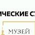 Вооружение оснащение и тактика русской и французской армий во время Наполеоновских войн