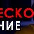 КРИТИЧЕСКОЕ МЫШЛЕНИЕ Что это такое и как его развить Обучение мыслить критически