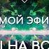 НАРА ЛОКА ПРЯМОЙ ЭФИР 4 Ответы на вопросы о буддизме