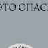 Перебои в работе сердца это опасно