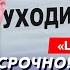 Легендарный Цезарь легион Свобода России Войска России вошли в Стамбул у Эрдогана инфаркт