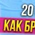 20 советов Как перестать пить Эти советы помогут тебе в начале пути