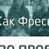 Экскурсия по Проекту Венера вместе с Жаком Фреско Часть 1