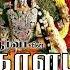 அங க ளம மன த ல ட ட ஊஞ சல ப டல உஷ ர ஜ Angalamman Thalattu Oonjal Song