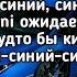 Rakhim Синий Lamborghini Хочу себе синий синий синий Lamborghini Lyrics Текст Премьера трека