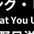 ガイドなし ダンシング ヒーロー Eat You Up 荻野目洋子 カラオケ