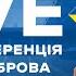 ПРЕСКОНФЕРЕНЦІЯ СЕРГІЯ РЕБРОВА ЛІГА НАЦІЙ 2024 2025 АЛБАНІЯ УКРАЇНА