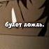 Этот момент лучший Аку Акутагава Рюноске Ода бродячиепсы аниме бсд дазайосаму дазай осаму