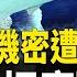 要讓川普接棒 拜登卸任前指示準備提升核威懾 核武競賽回來了 新聞速遞