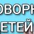 ПЕСЕНКИ СКОРОГОВОРКИ ДЛЯ ДЕТЕЙ Урок по вокалу для детей