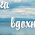 Музыка вдохновения Концерт Народного женского камерного хора Ариг Ус 0