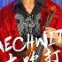 DAECHWITA 대취타 Agust D Ethnic Instruments