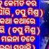 Odia Film Barsha My Darling All Song