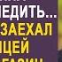 Узнав что муж поехал на рыбалку жена решила за ним проследить Но когда муж с любовницей зашли