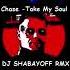 Chase Take My Soul DJ SHABAYOFF RMX 90 S Dance Music