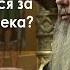 Может ли нападать бес когда молишься за другого человека прот Владимир Головин