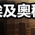 字幕 獅身人面像之謎 追蹤神祕起源 獅身人面像的年代爭拗 埃及失傳典籍記錄遠古人類的秘密 考古天文學從中的新發現 失傳數千年的秘密建築藍圖 上帝的信徒