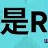 投资基础课程 第十一课 什么是REIT 产业投资信托