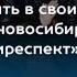 Антиреспект Летай Памяти Михаила Степанова