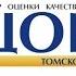 Организация и проведение ГИА9 на территории Томской области в 2022 году