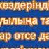 Алмасхан Насыров Ішкім Келед Караоке